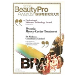 BeautyPro Awards Winner Stamp 2006