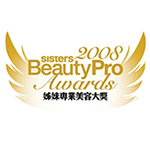 BeautyPro Awards Winner Stamp 2008