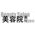 Beauty Salon Magazine Winner Stamp 2011